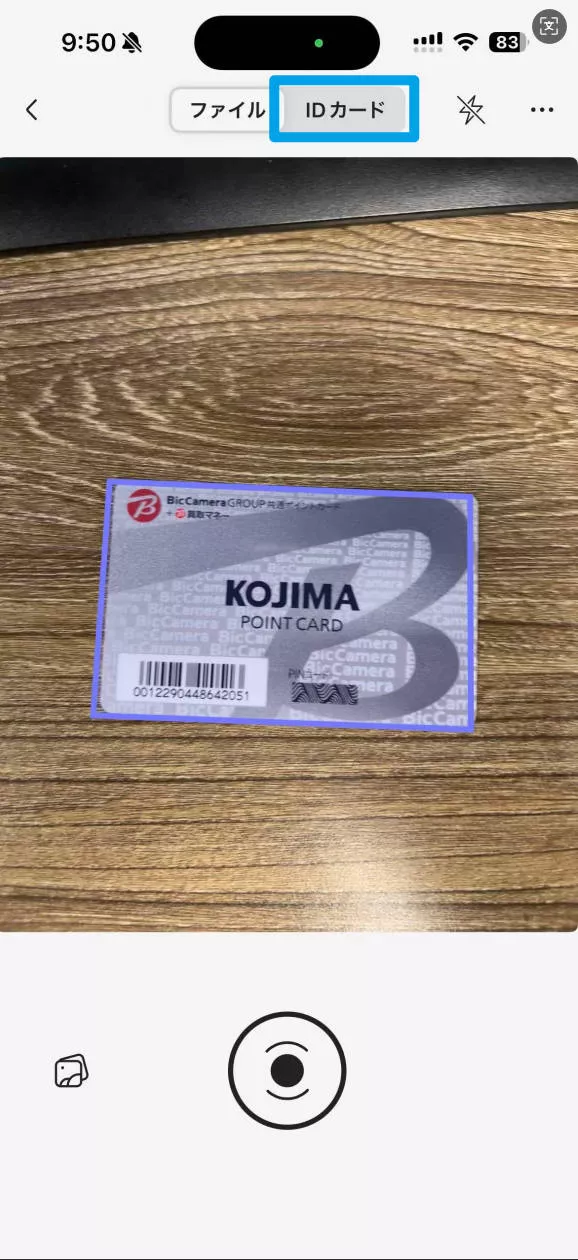 UPDF スキャン手順作成